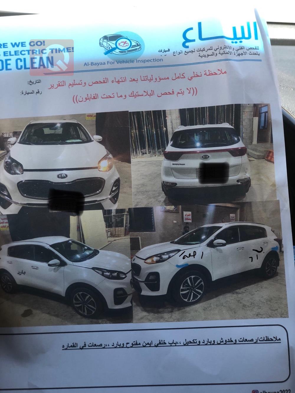 كيا سبورتاج